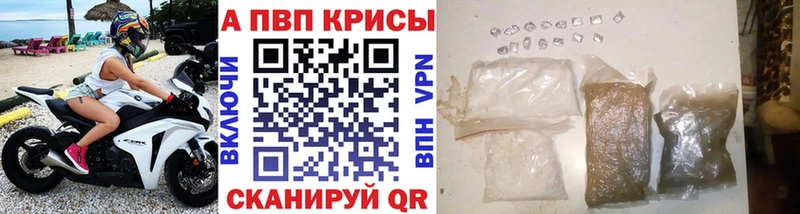 как найти наркотики  Отрадная  A PVP СК КРИС 