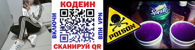 Кодеиновый сироп Lean напиток Lean (лин)  продажа наркотиков  Отрадная 