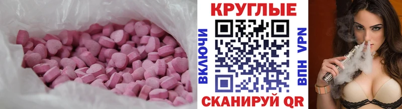 Экстази 280 MDMA  Отрадная 
