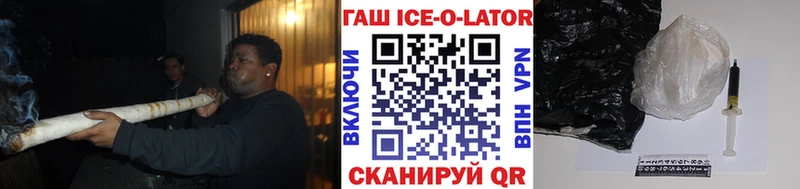 ГАШИШ ice o lator  наркошоп  дарк нет телеграм  Отрадная 