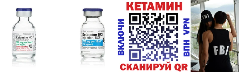 где найти   Отрадная  Кетамин VHQ 
