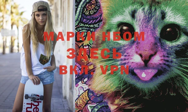 мяу мяу кристалл Новозыбков
