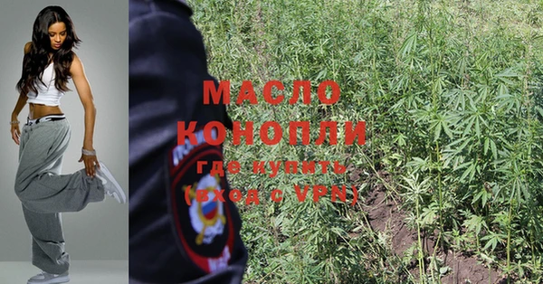 мяу мяу кристалл Новозыбков