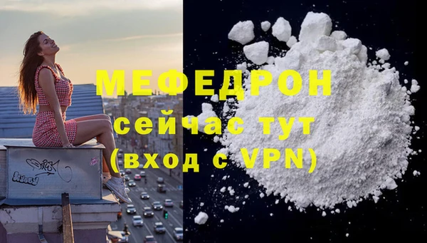 мяу мяу кристалл Новозыбков