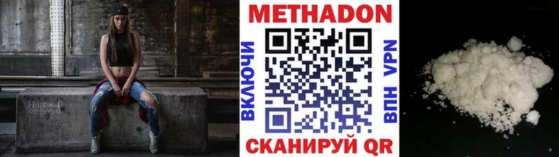 МЕТАДОН VHQ  как найти закладки  Отрадная 