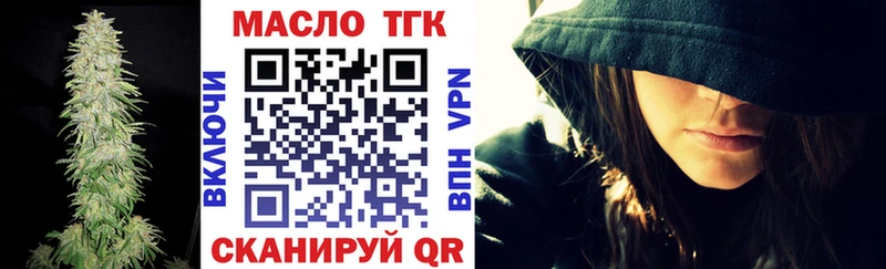 Дистиллят ТГК вейп  купить наркоту  Отрадная 